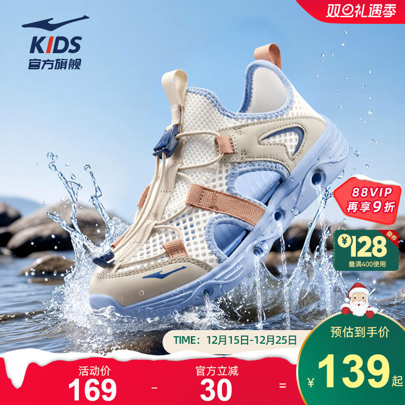 征途|鸿星尔克童鞋男童凉鞋儿童溯溪鞋中大童鞋子户外涉水沙滩鞋