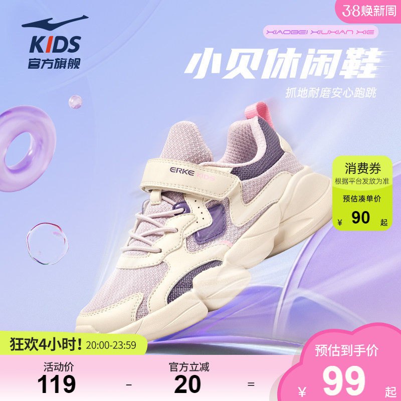 小贝|鸿星尔克童鞋女童运动鞋儿童女孩秋季新款鞋子中大童跑步鞋