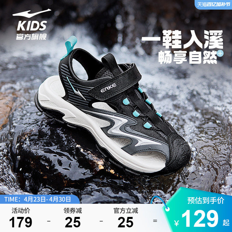 丛林3|鸿星尔克童鞋男童运动凉鞋儿童包头鞋溯溪夏季大童轻便鞋子