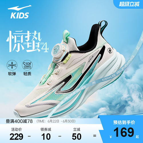 鸿星尔克儿童运动鞋网面跑步鞋