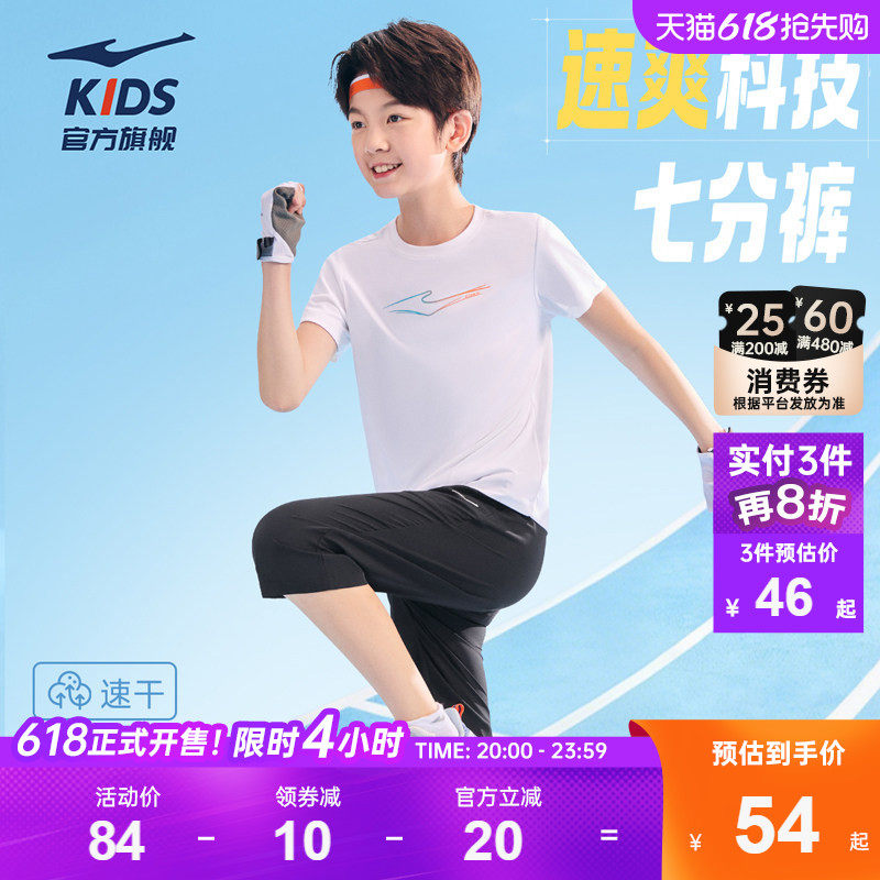 鸿星尔克儿童速干七分裤薄款透气运动裤子夏季凉感中大童梭织短裤