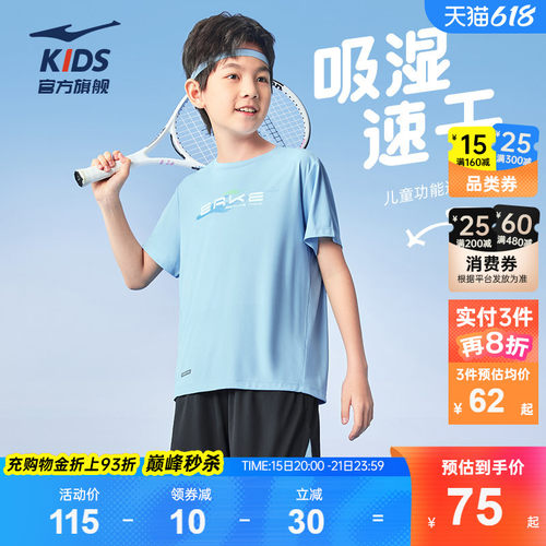 鸿星尔克童装男童套装t恤裤子