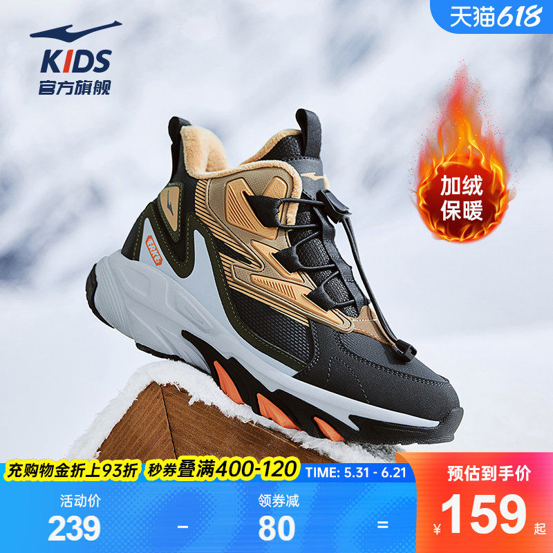风云鸿星尔克童鞋男童运动鞋冬季新款雪地靴加厚保暖大棉鞋儿童鞋