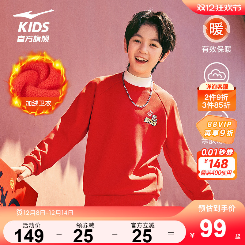 鸿星尔克秋冬儿童圆领卫衣男童