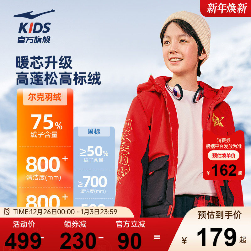 鸿星尔克童装新年红色儿童羽绒服冬季短款男童保暖上衣青少年外套