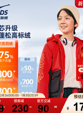 鸿星尔克童装新年红色儿童羽绒服冬季短款男童保暖上衣青少年外套
