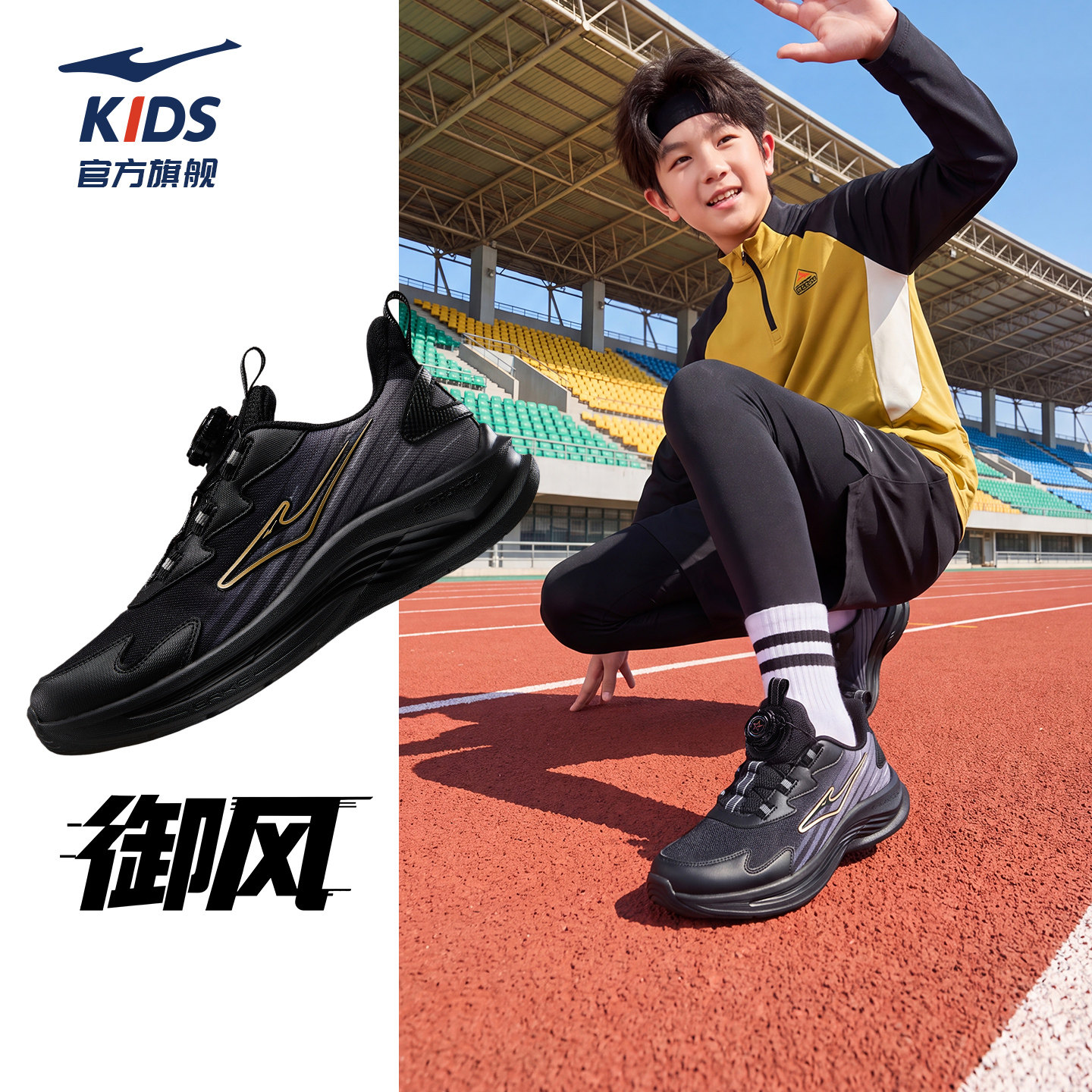 御风|鸿星尔克童鞋儿童运动鞋男童网面黑色鞋子学生青少年跑步鞋