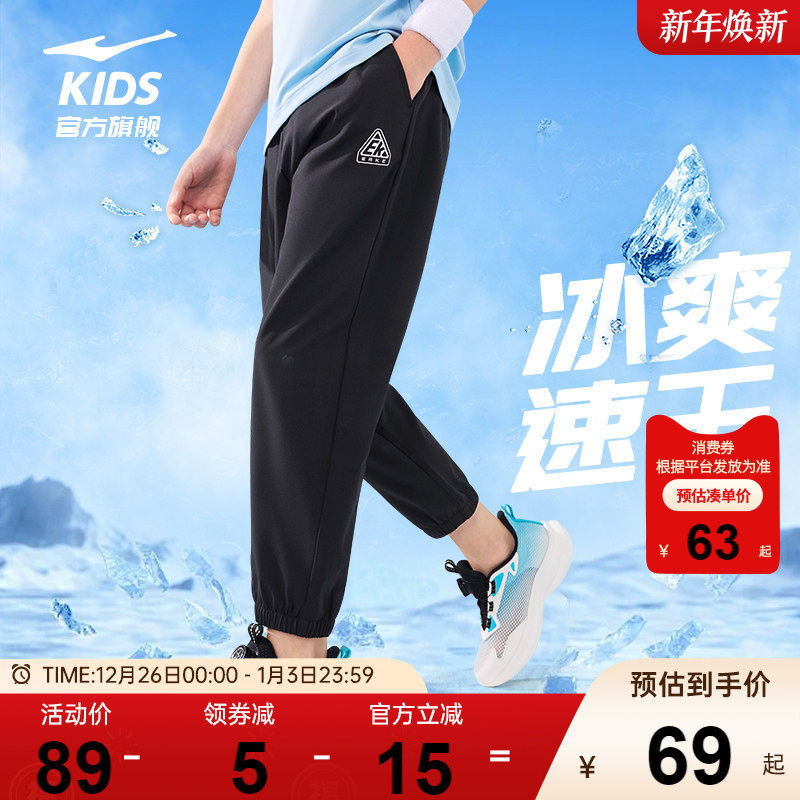 鸿星尔克童装男童青少年防蚊裤夏季薄款长裤儿童速干女童运动裤子