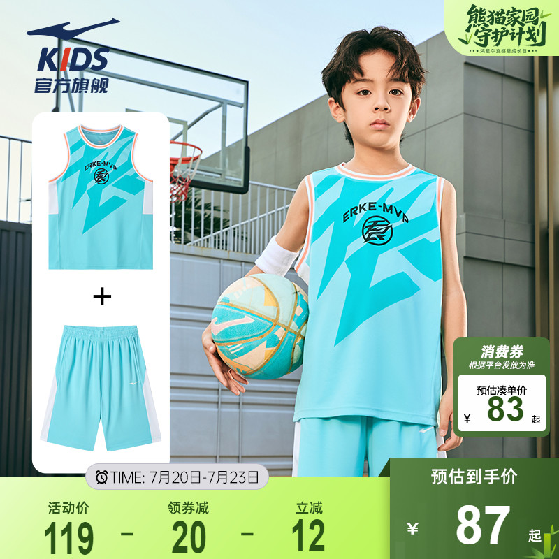 鸿星尔克童装儿童篮球服夏季速干男童训练运动服套装大童背心短裤