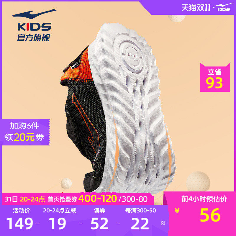 鸿星尔克童鞋男童运动鞋2023秋季新款儿童鞋子软底学生女童跑步鞋属于什么档次？