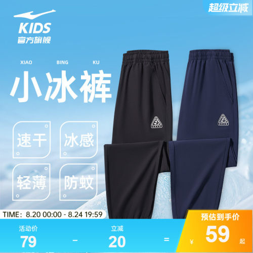 鸿星尔克儿童运动裤子夏季防蚊裤