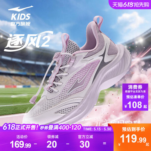 鸿星尔克童鞋儿童运动鞋网面跑鞋