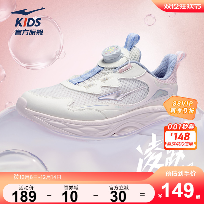 鸿星尔克儿童透气网面运动跑步鞋
