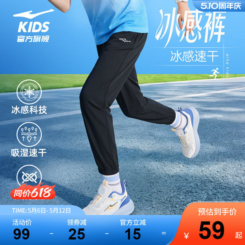 鸿星尔克童装运动裤夏季男童长裤防蚊裤裤子青少年女童卫裤速干裤