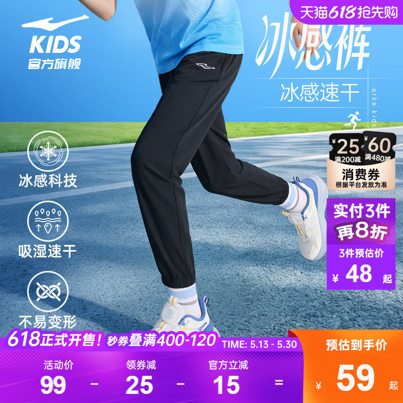 鸿星尔克童装运动裤夏季男童长裤防蚊裤裤子青少年女童卫裤速干裤