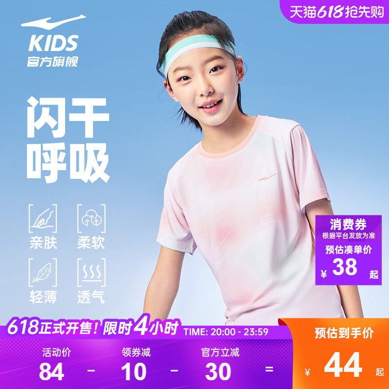 鸿星尔克童装女童短袖T恤运动上衣夏季透气男童青少年儿童速干衣
