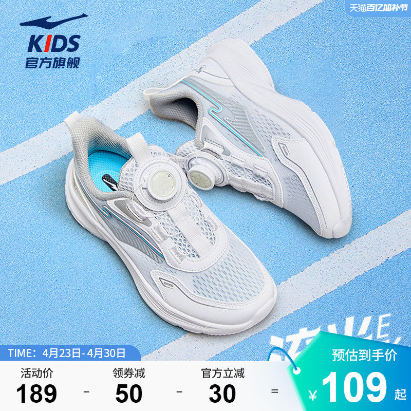 流光E彩|鸿星尔克童鞋校园运动鞋网面透气男童小白鞋子学生跑步鞋