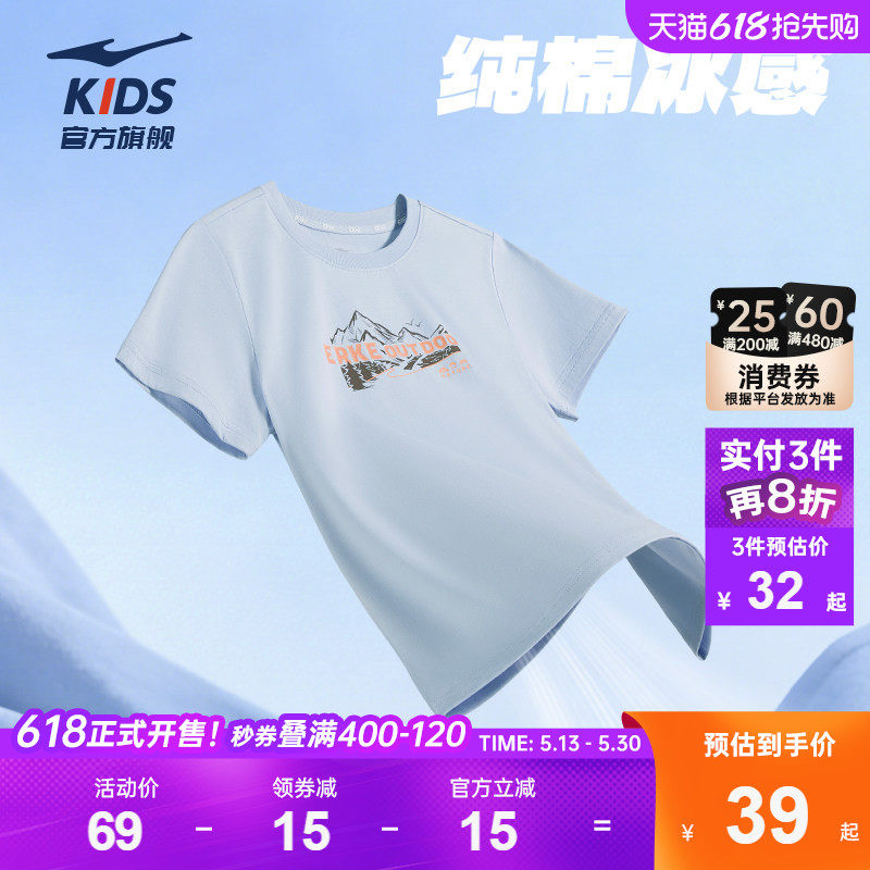 鸿星尔克童装男童纯棉短袖T恤夏季儿童圆领针织衫女大童运动上衣