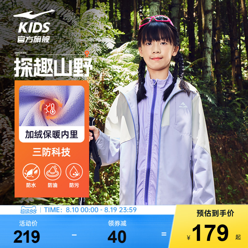 鸿星尔克儿童风衣防水防污外套