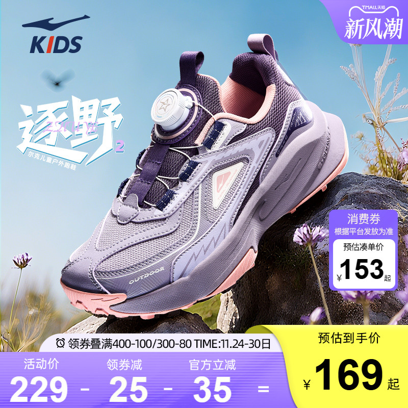 逐野2|鸿星尔克童鞋运动鞋女童旋钮扣鞋子青少年户外鞋学生跑步鞋