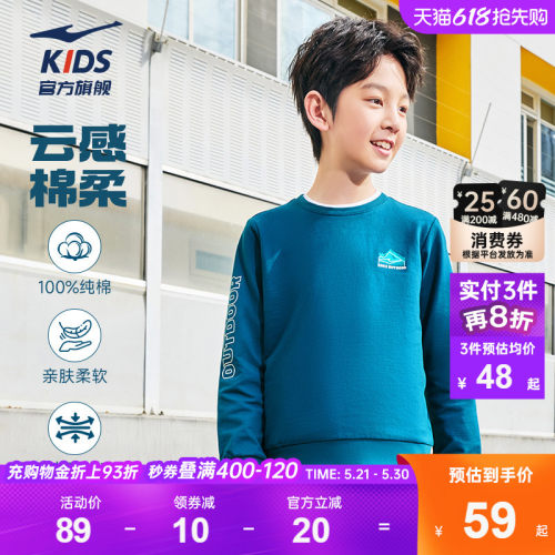 鸿星尔克儿童春季纯棉圆领卫衣