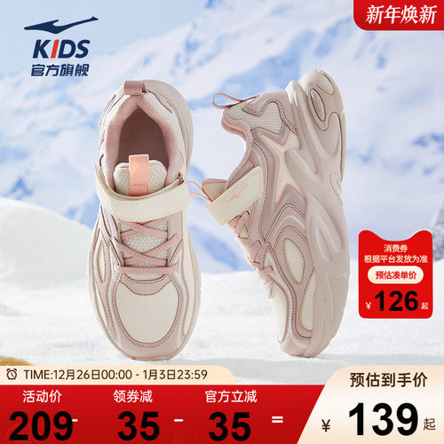 鸿星尔克童鞋女童冬季保暖棉鞋