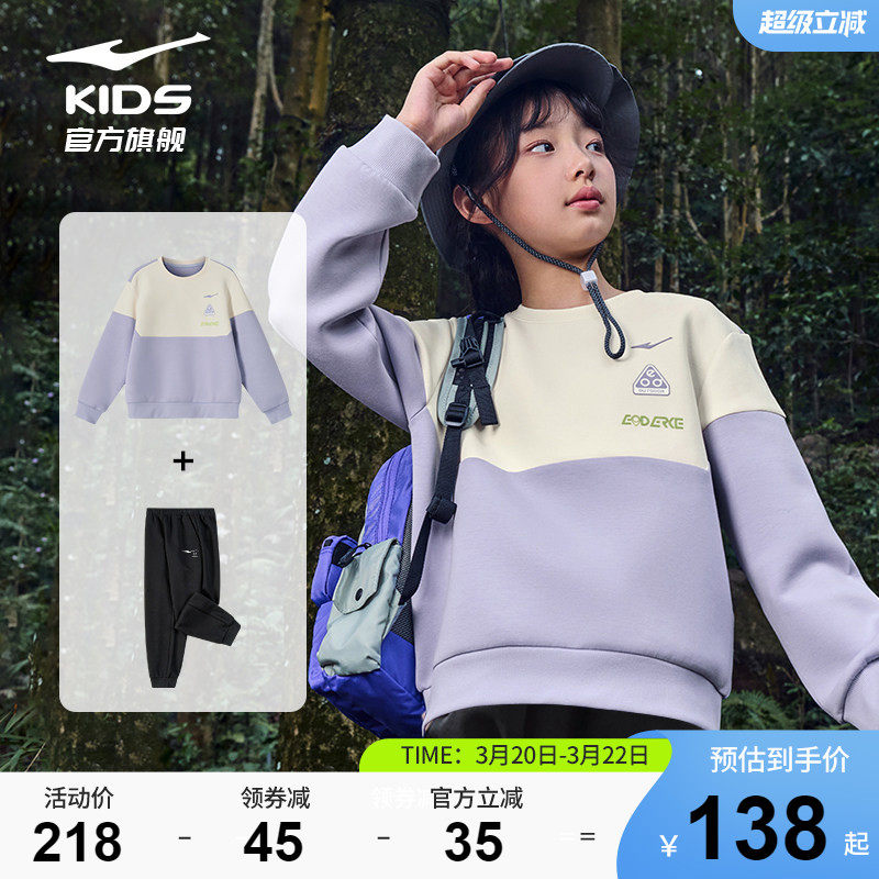 鸿星尔克童装儿童套装春季新款女童卫衣长裤运动服两件套卫裤上衣