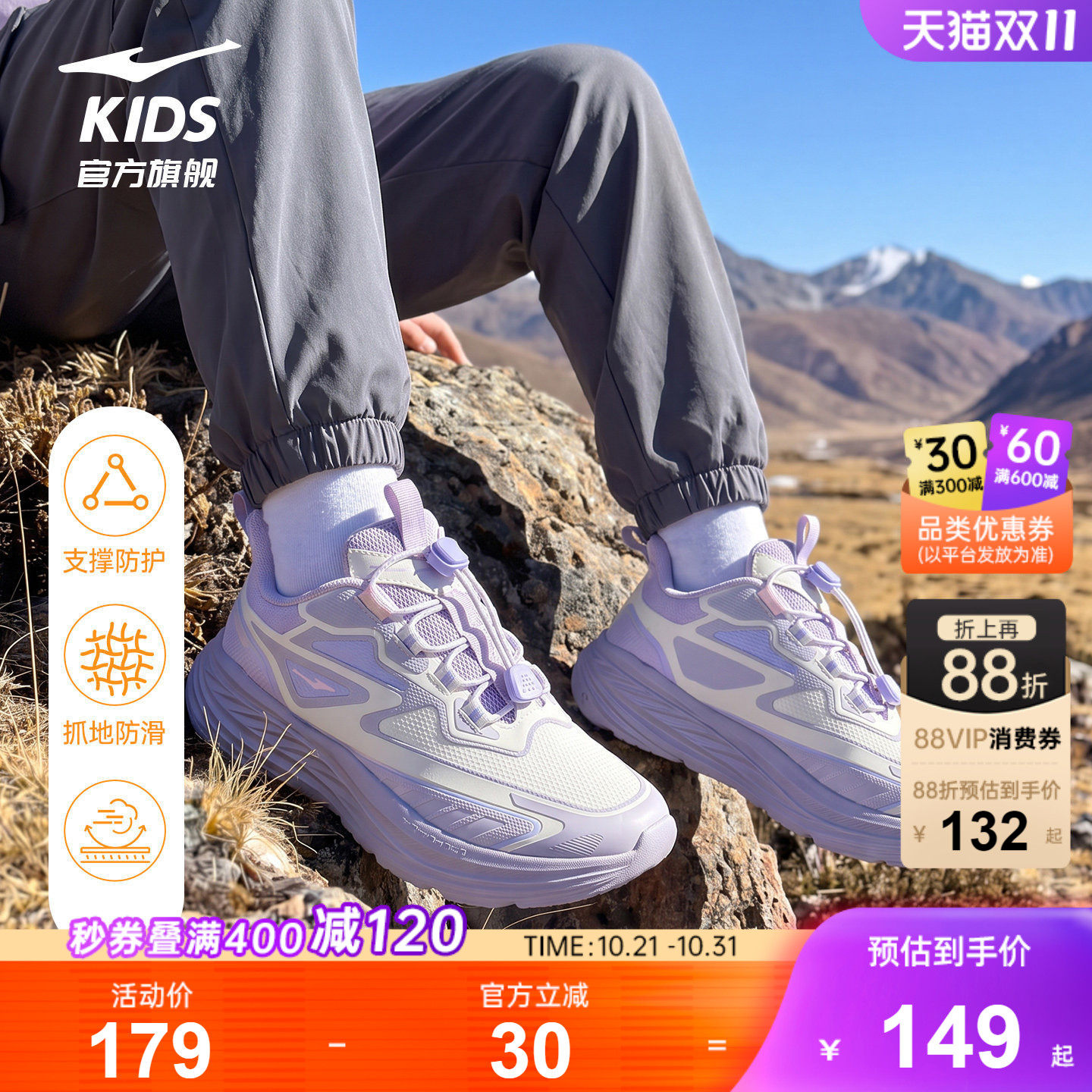 越界3|鸿星尔克童鞋户外运动鞋女童革面防泼水跑步鞋儿童登山鞋子