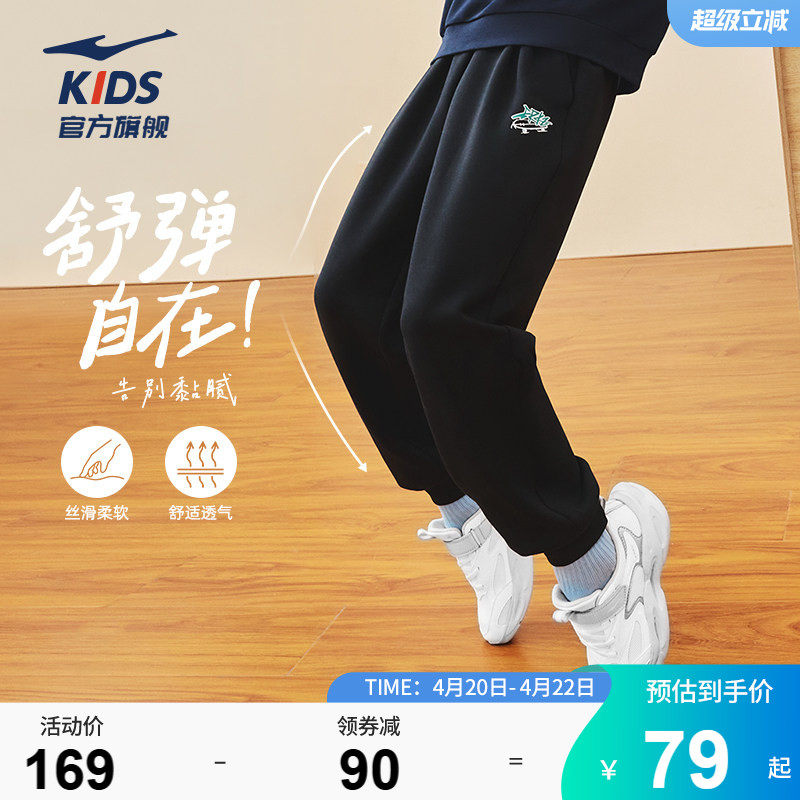 鸿星尔克童装男童卫裤春季新款宽松大童运动裤春装学生针织长裤子