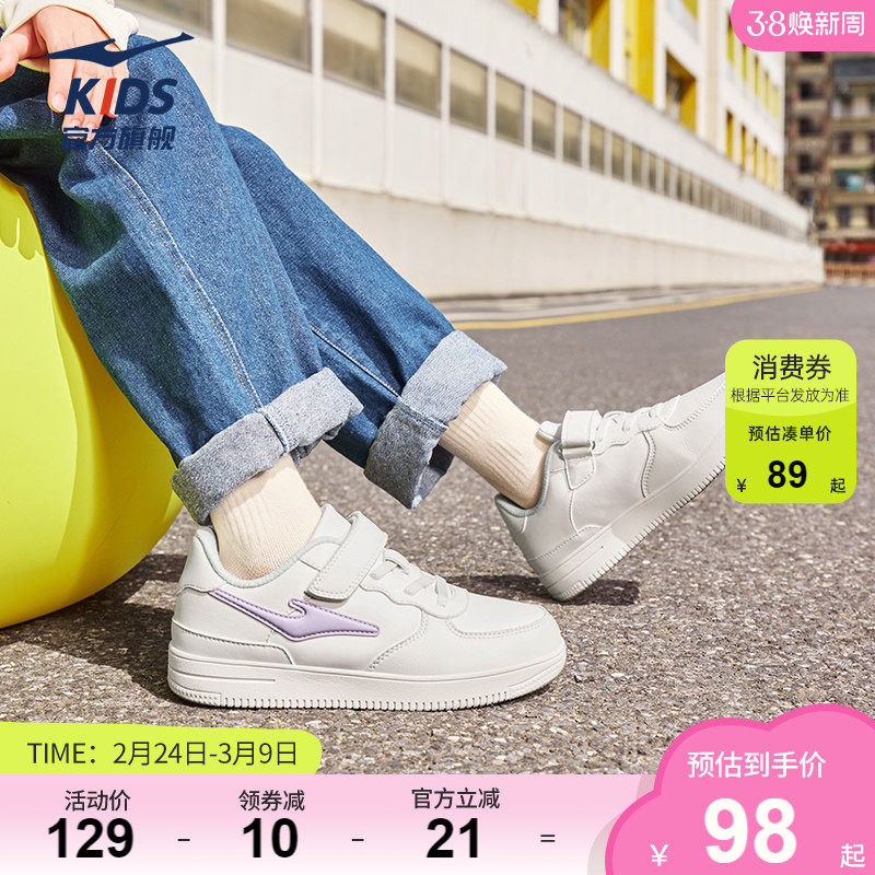 鸿星尔克童鞋女童小白鞋新款大童休闲百搭学生板鞋低帮儿童滑板鞋