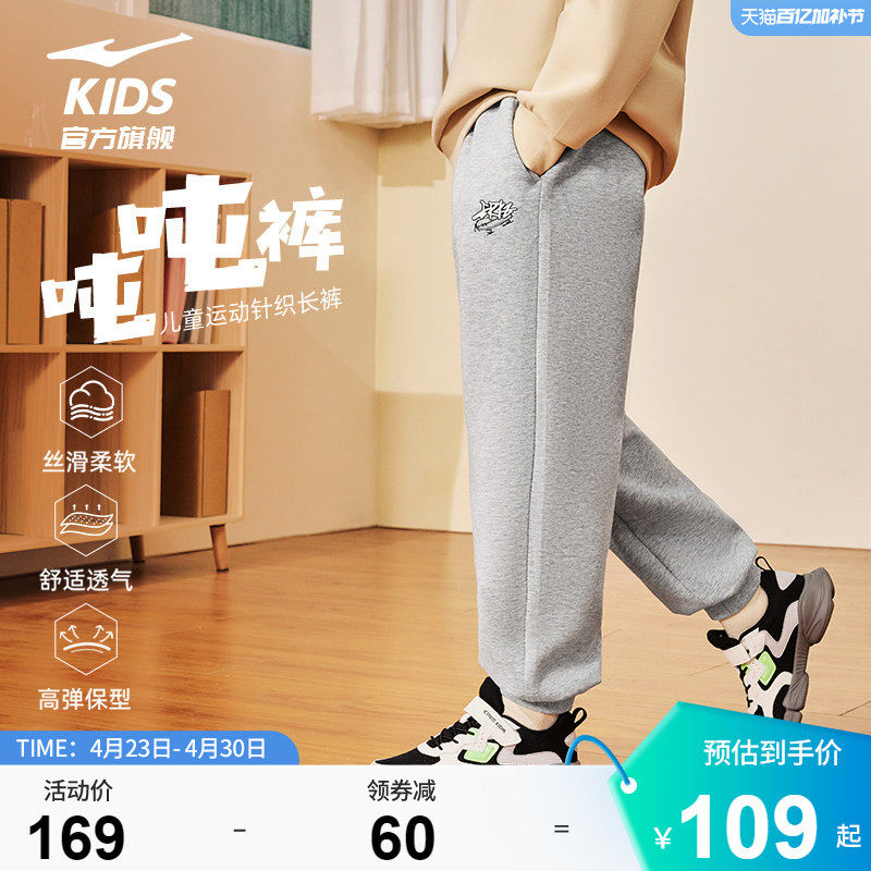 鸿星尔克童装男童卫裤春季宽松潮流青少年运动裤中大童休闲长裤子