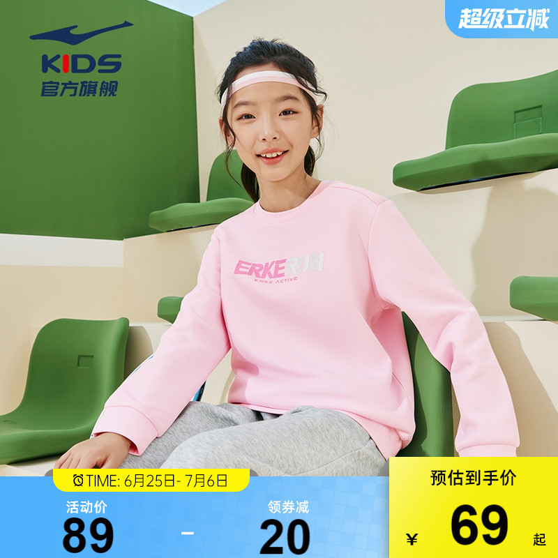 鸿星尔克女童运动圆领针织卫衣