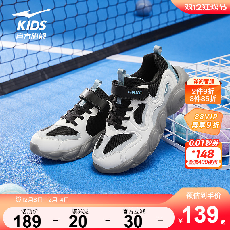 调色盘3|鸿星尔克童鞋男童运动鞋新款熊猫秋季鞋子网面儿童老爹鞋