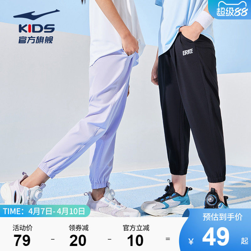 鸿星尔克童装防蚊裤夏季裤子男童运动裤学生女童弹力速干休闲长裤