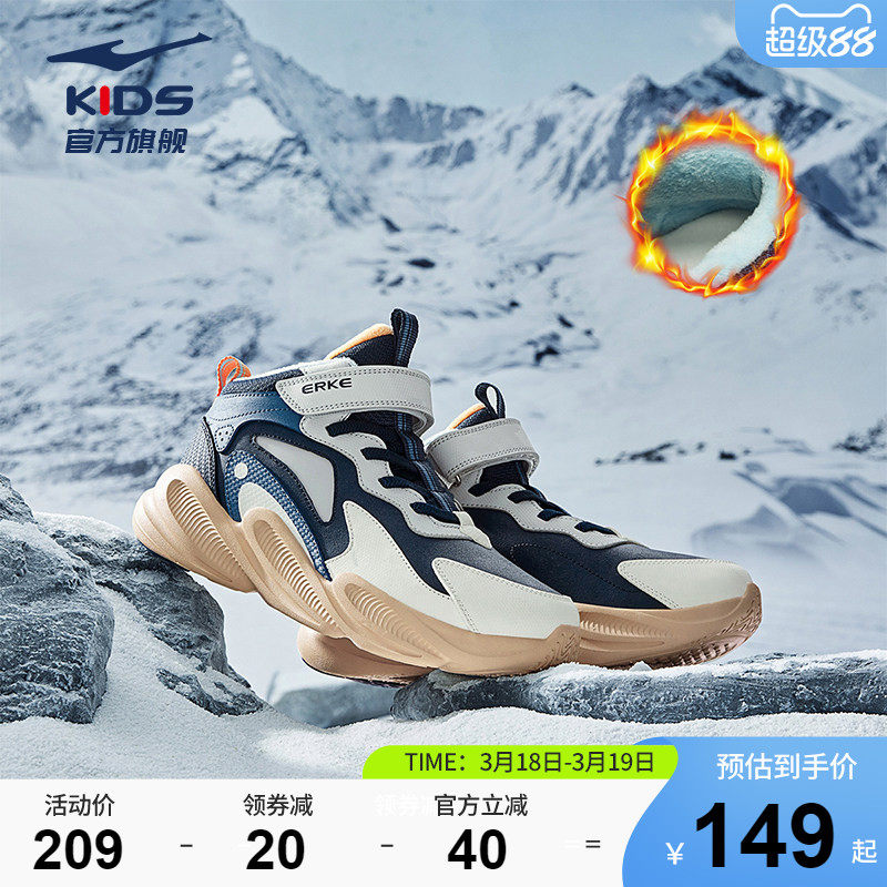 星焰|鸿星尔克童鞋冬季加绒男中大童鞋子保暖加厚二棉休闲运动鞋
