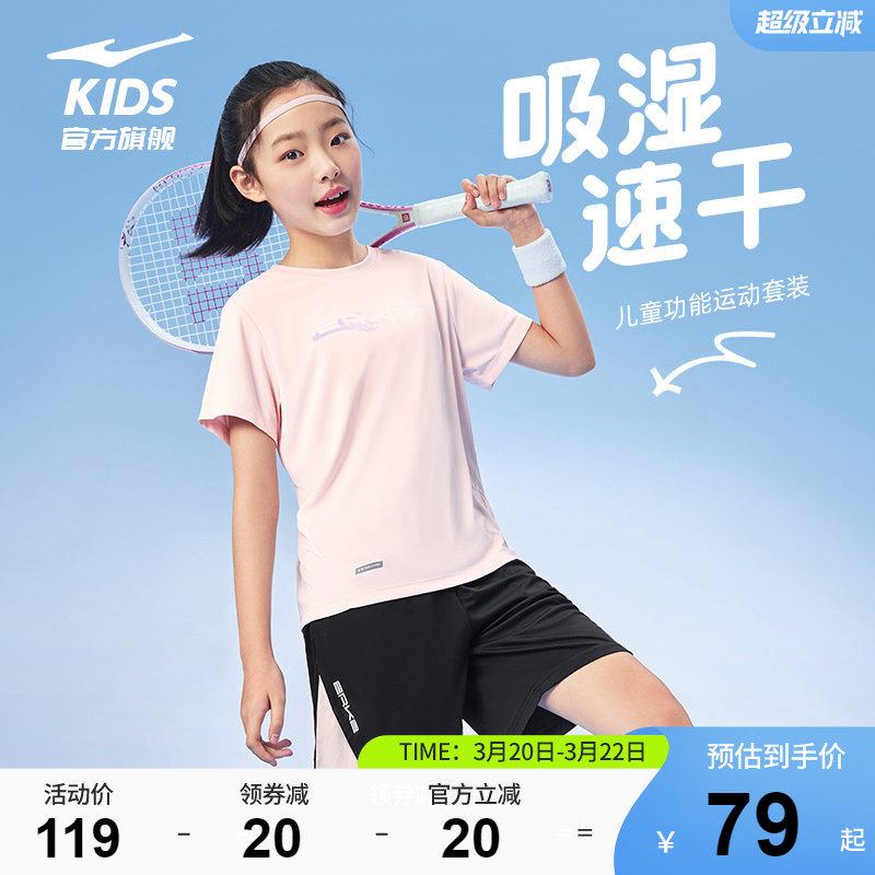 鸿星尔克童装儿童套装女童夏季运动服薄款中大童短袖短裤两件套