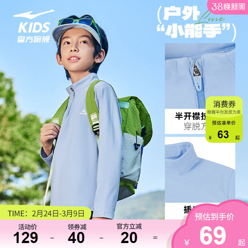 鸿星尔克童装男童长袖T恤春季新款儿童中大童半开襟拉链上衣女童