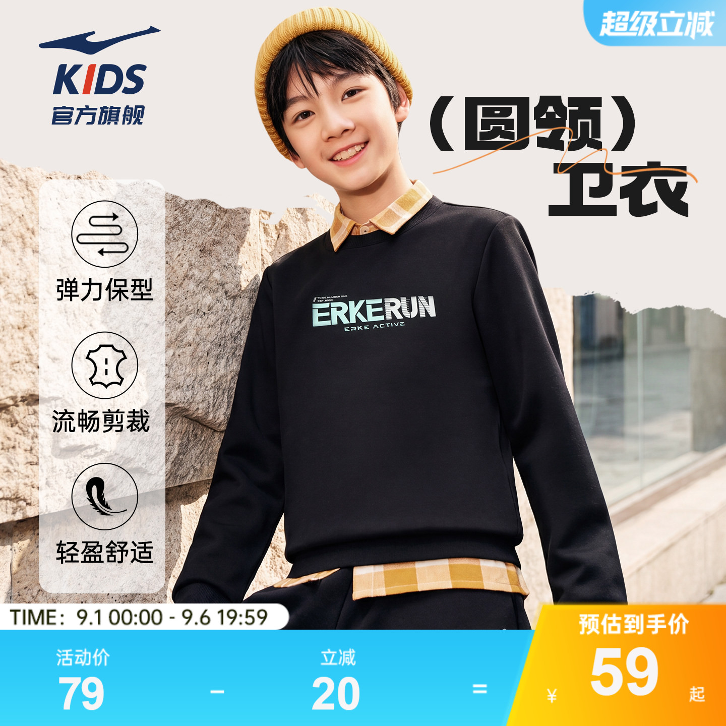 鸿星尔克童装男童圆领卫衣图片