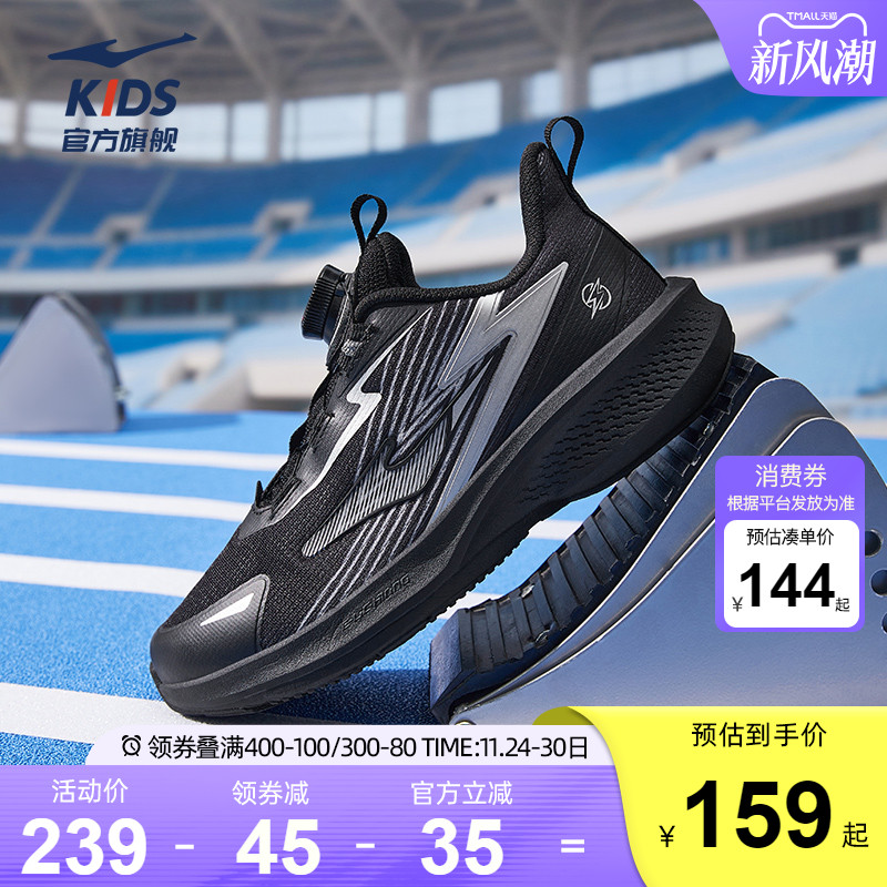 鸿星尔克童鞋运动鞋男童跑步鞋