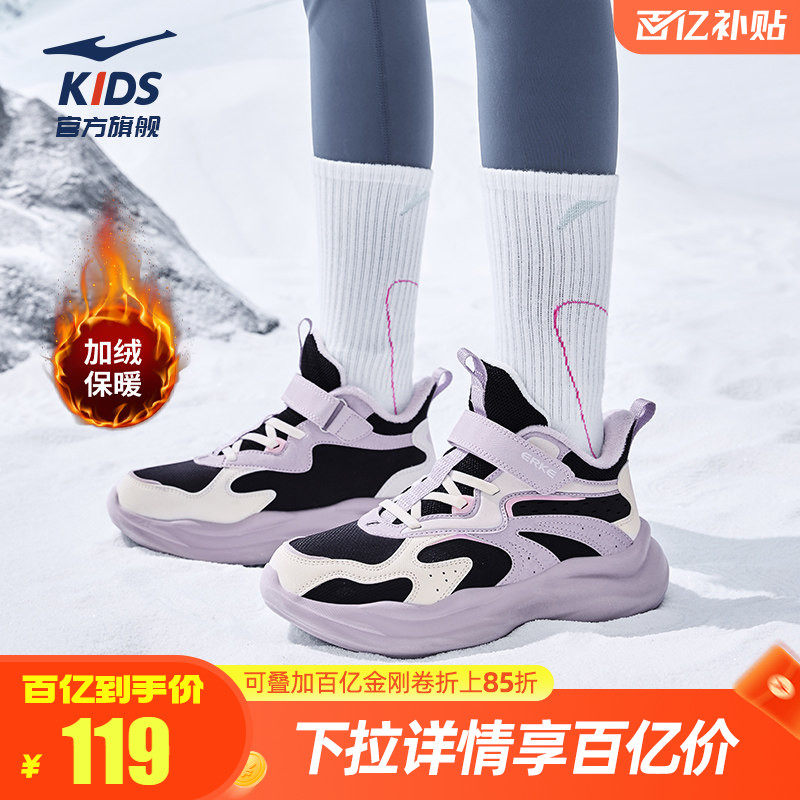 川尘3|鸿星尔克童鞋女生运动鞋子保暖加厚冬季新款加绒二棉休闲鞋