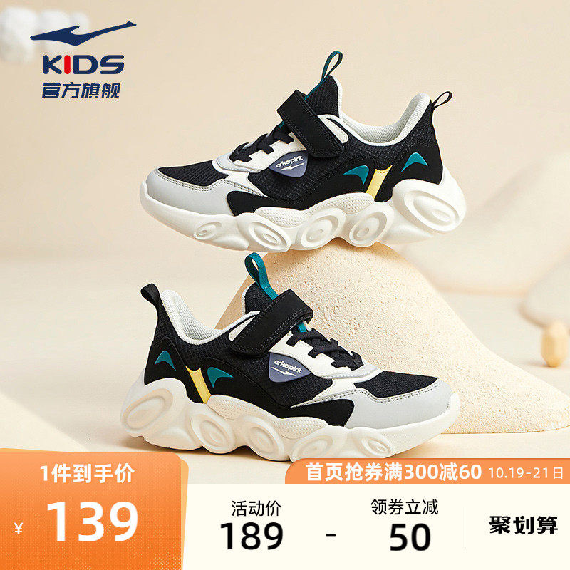 鸿星尔克童鞋儿童运动鞋2023春秋款小童老爹鞋中大童跑鞋男童鞋子属于什么档次？
