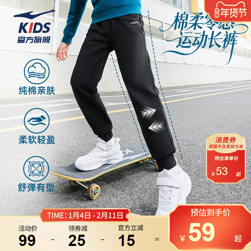 鸿星尔克童装儿童纯棉长裤2026春季新款男童运动裤青少年女童裤子