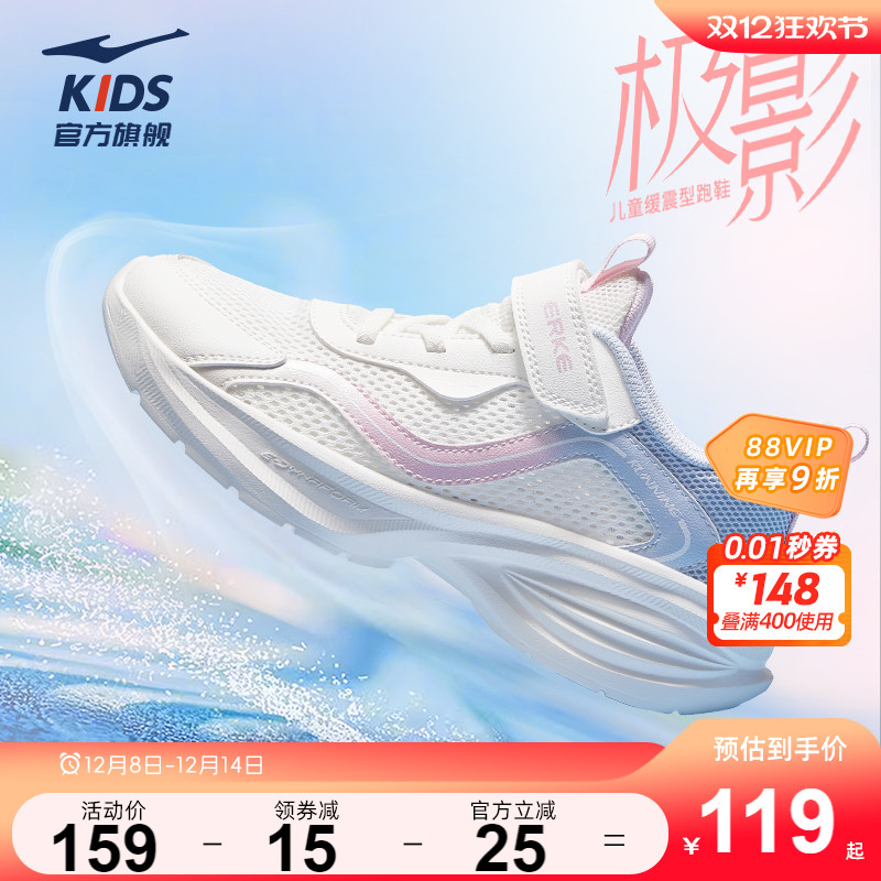 鸿星尔克女童鞋子运动鞋透气跑鞋