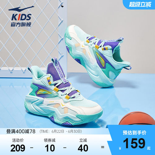 鸿星尔克男童专业实战缓震篮球鞋