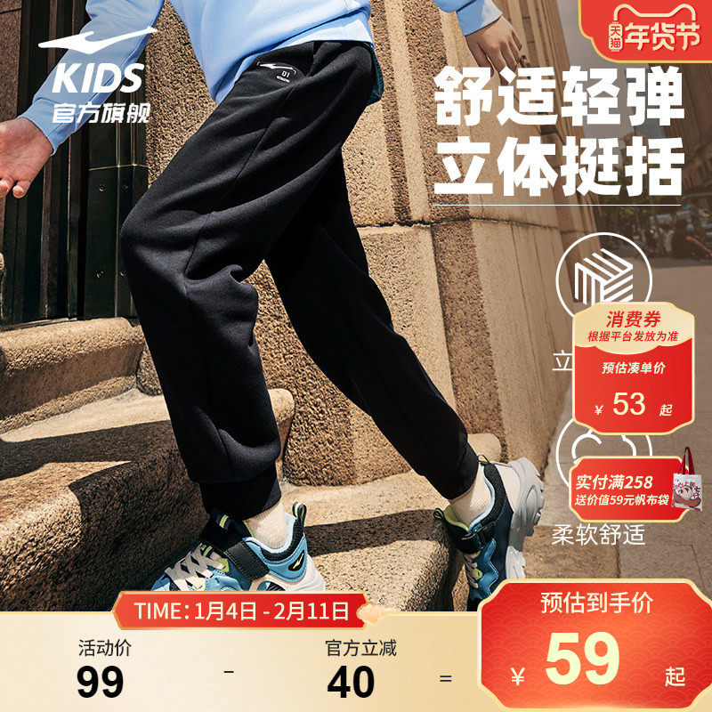 鸿星尔克童装儿童运动裤秋冬款大童长裤男童加绒卫裤女童休闲裤子