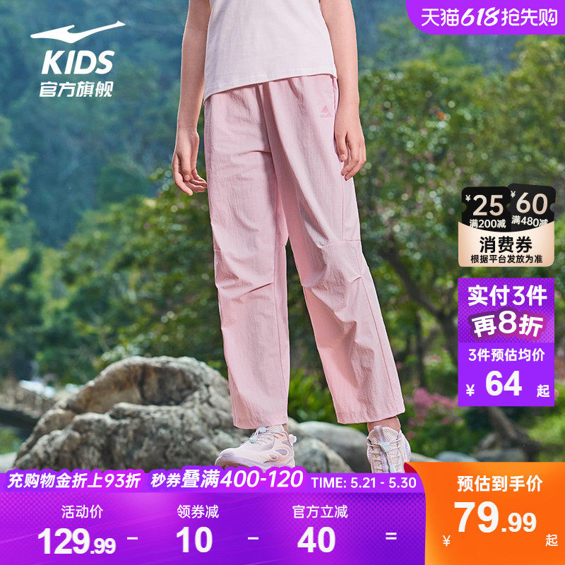鸿星尔克童装女童户外防晒长裤夏季新款速干透气工装裤直筒伞兵裤