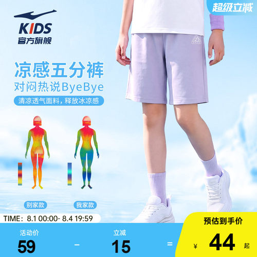 鸿星尔克儿童短裤2024夏季新款