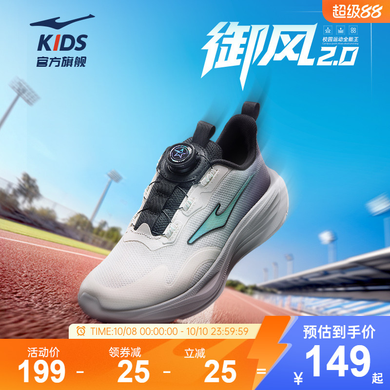 鸿星尔克童鞋运动鞋学生跑步鞋