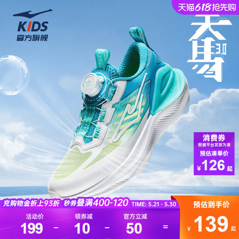 鸿星尔克童鞋男童运动鞋中大童网面透气鞋子青少年儿童轻便跑步鞋