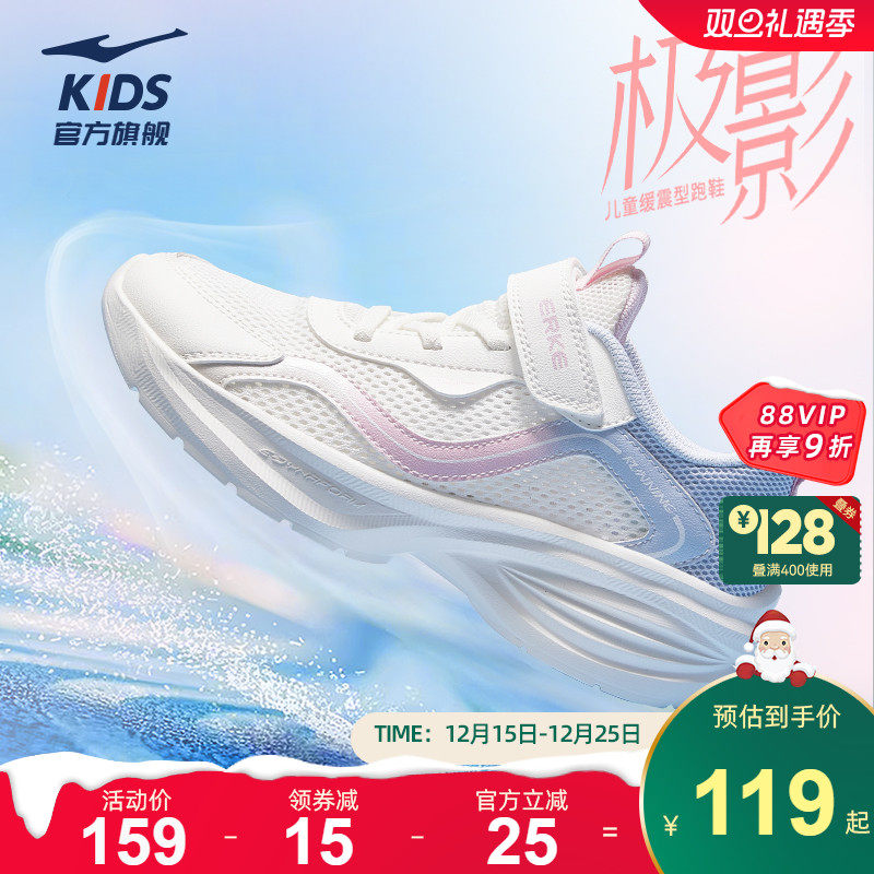 极影2|鸿星尔克女童运动鞋夏季透气儿童鞋子跑鞋青少年网面跑步鞋